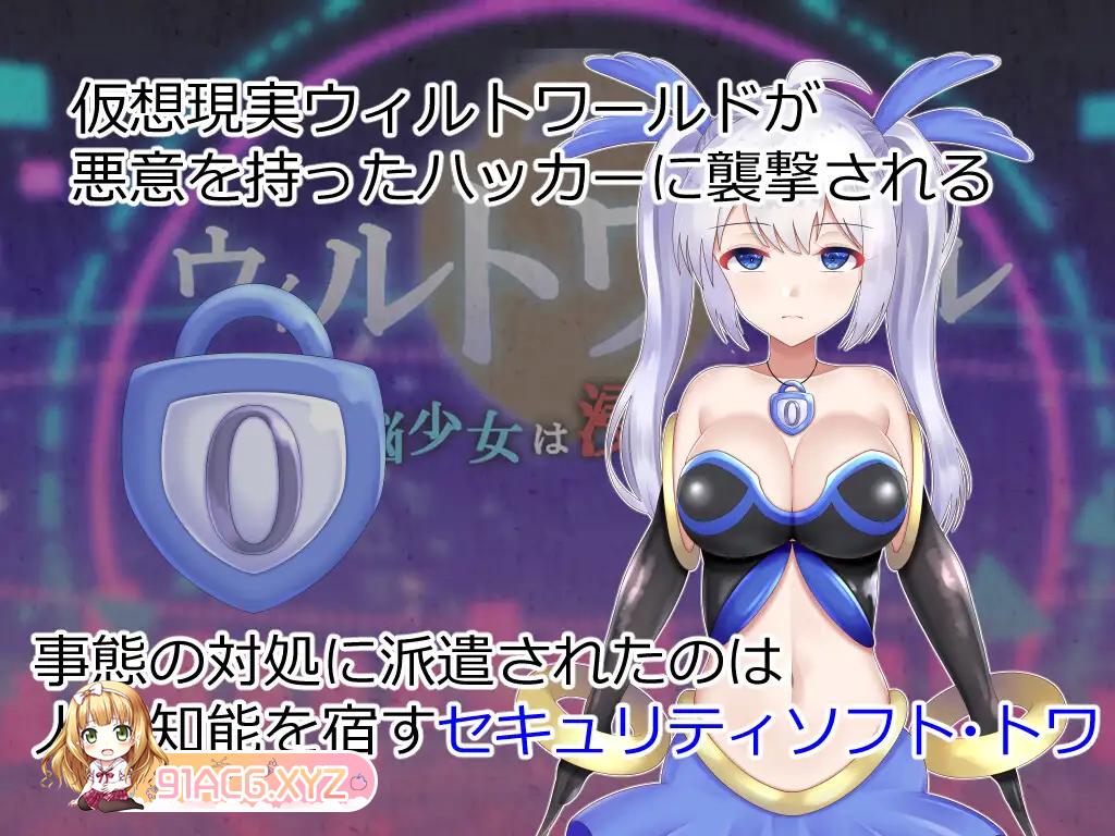 [RPG/PC/AI汉化]  ウィルトワール 電脳少女は浸食される 电脑少女被侵蚀 Ver1.01 [FM/1G/夸克OD]-第4张-游戏-哥特动漫王国-ACG交流分享论坛