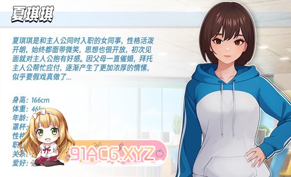 [SLG/PC/官中] 职场幻想 v1.2.12 官方中文版 [FM/900M/夸克OD]-第9张-游戏-哥特动漫王国-ACG交流分享论坛