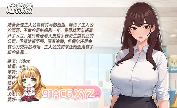[SLG/PC/官中] 职场幻想 v1.2.12 官方中文版 [FM/900M/夸克OD]-第6张-游戏-哥特动漫王国-ACG交流分享论坛