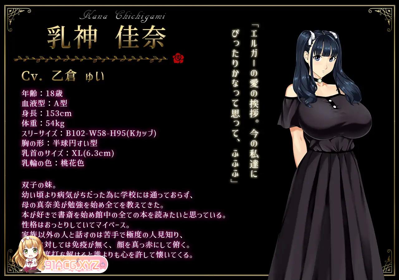 [ADV/PC/AI汉化] 乳神家の館～淫欲の247～ [FM/4G/夸克OD]-第6张-游戏-次元小屋-ACG交流分享论坛
