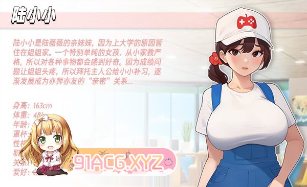[互动SLG/中文/动态]职场幻想V1.2.12 官方中文步兵版+存档[更新][FM/4.1G/百度]-第11张-游戏-次元小屋-ACG交流分享论坛