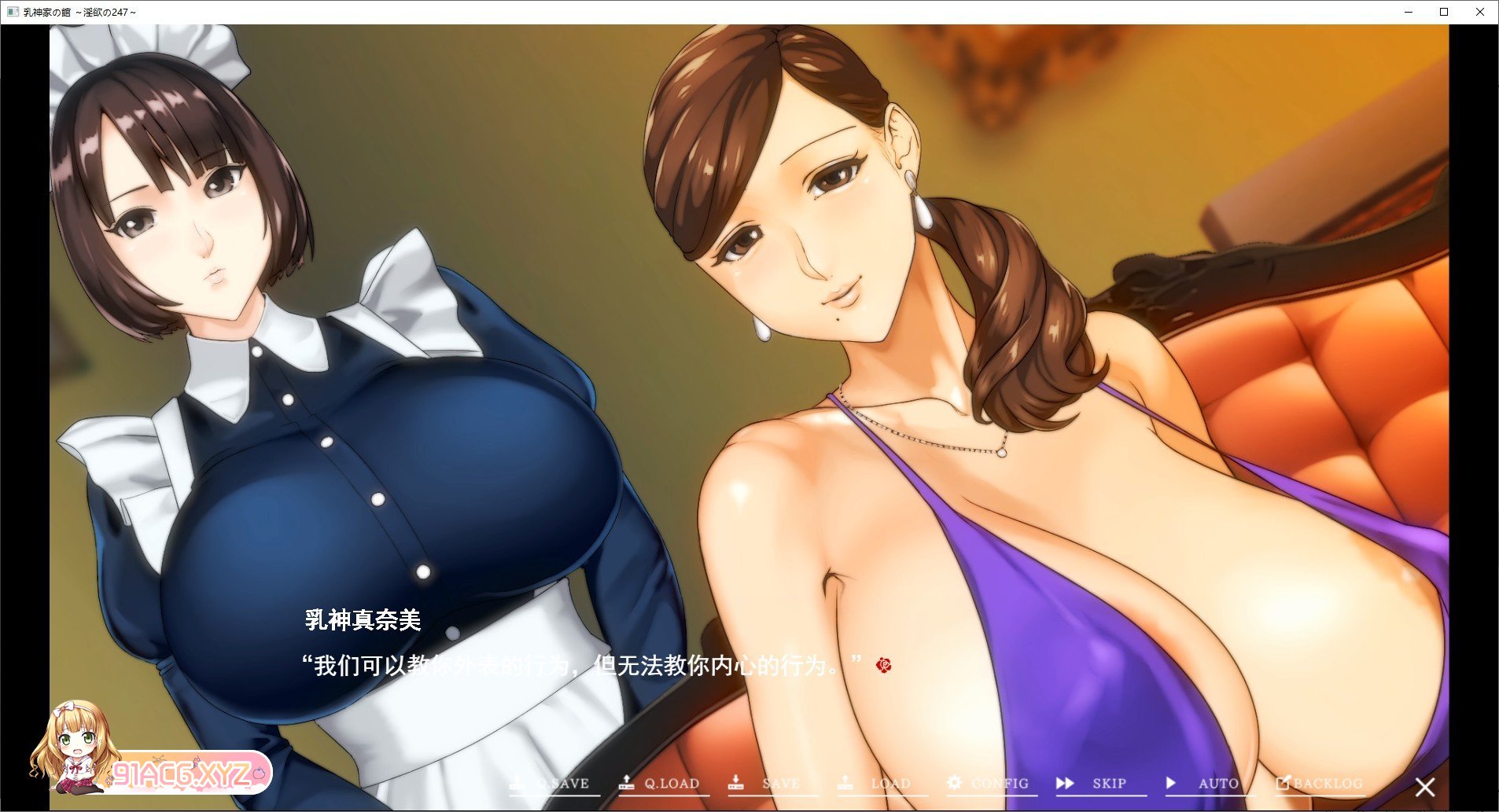 [极品ADV/汉化/超强全动态]乳神家の館~银玉の247 内嵌AI汉化版+全CG存档[新汉化/全CV][FM/4.8G/百度]-第8张-游戏-次元小屋-ACG交流分享论坛