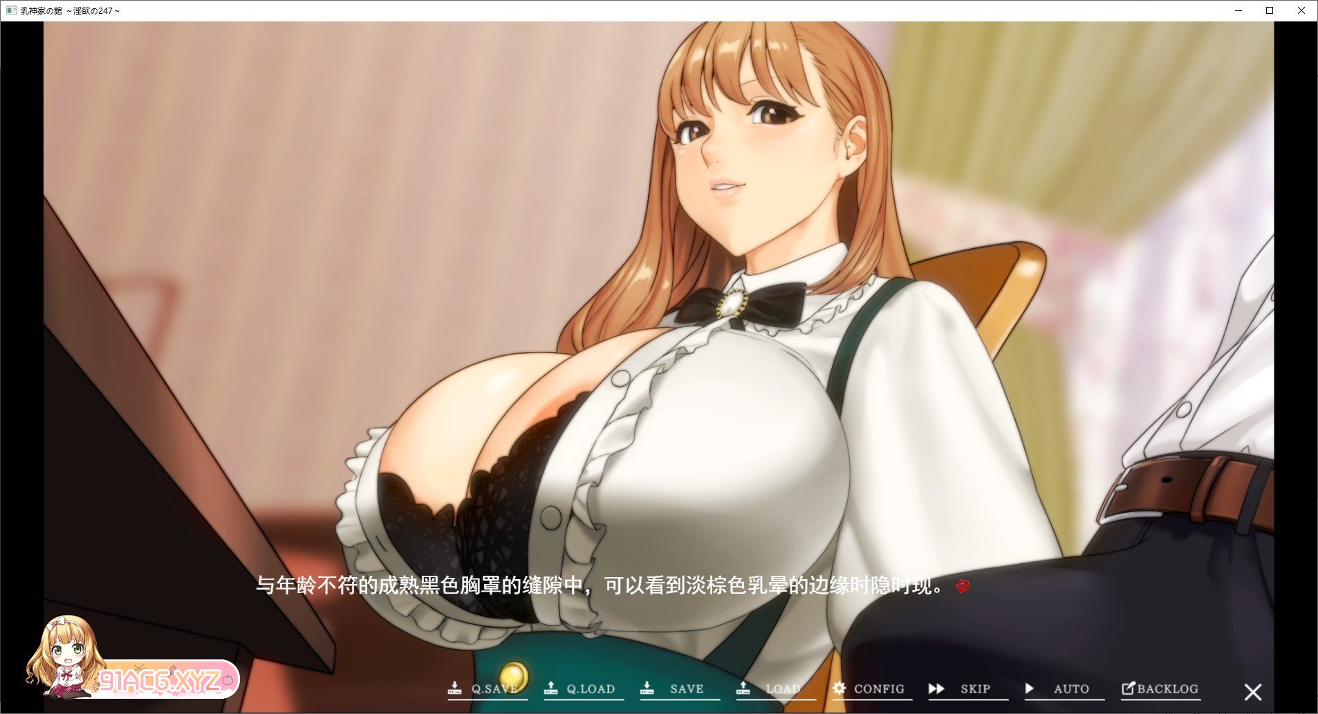 [极品ADV/汉化/超强全动态]乳神家の館~银玉の247 内嵌AI汉化版+全CG存档[新汉化/全CV][FM/4.8G/百度]-第7张-游戏-次元小屋-ACG交流分享论坛