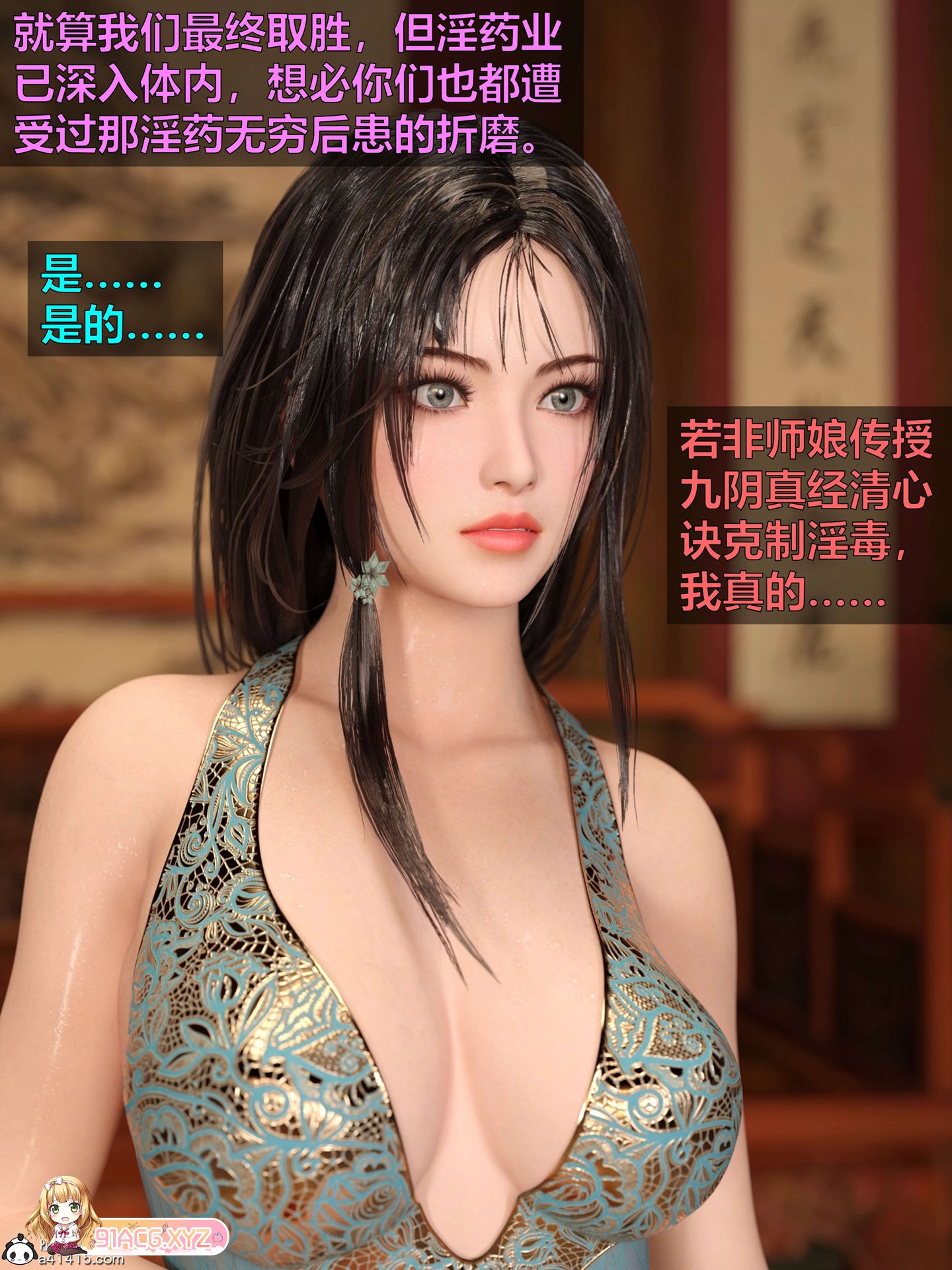 [3D全彩]smallflyingrat-赌局2[256P/380M]-第2张-漫画-次元小屋-ACG交流分享论坛