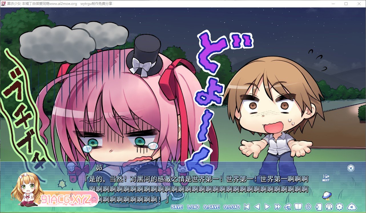 [拔作ADV/汉化]黑衣少女 AI汉化版+全CG存档[新汉化][FM/2.7G/百度]-第11张-游戏-哥特动漫王国-ACG交流分享论坛