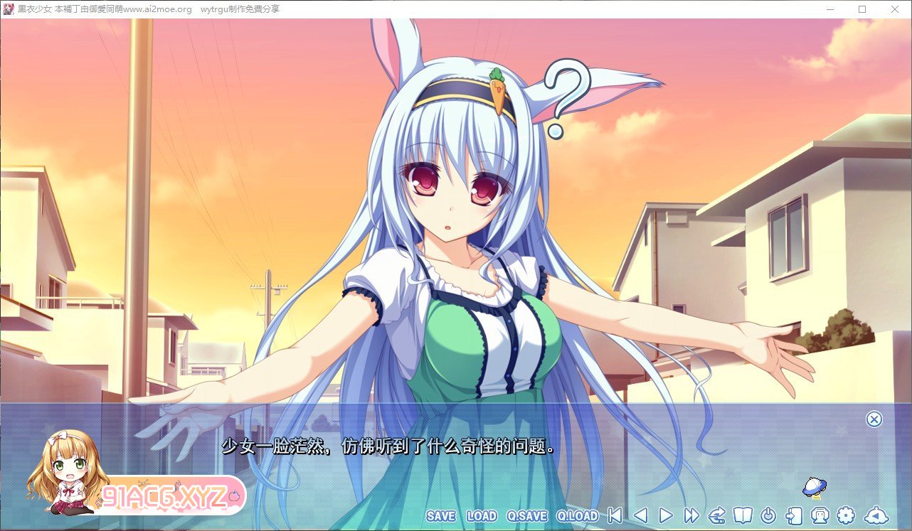 [拔作ADV/汉化]黑衣少女 AI汉化版+全CG存档[新汉化][FM/2.7G/百度]-第8张-游戏-哥特动漫王国-ACG交流分享论坛