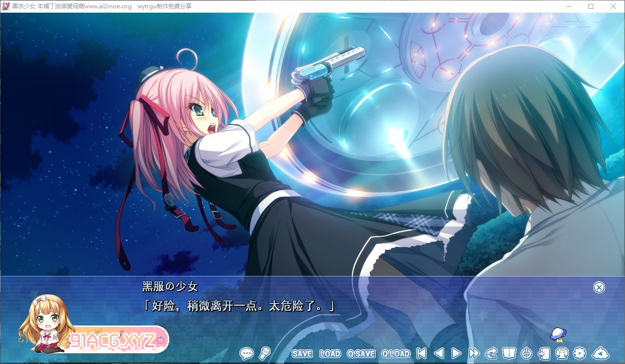 [拔作ADV/汉化]黑衣少女 AI汉化版+全CG存档[新汉化][FM/2.7G/百度]-第9张-游戏-哥特动漫王国-ACG交流分享论坛