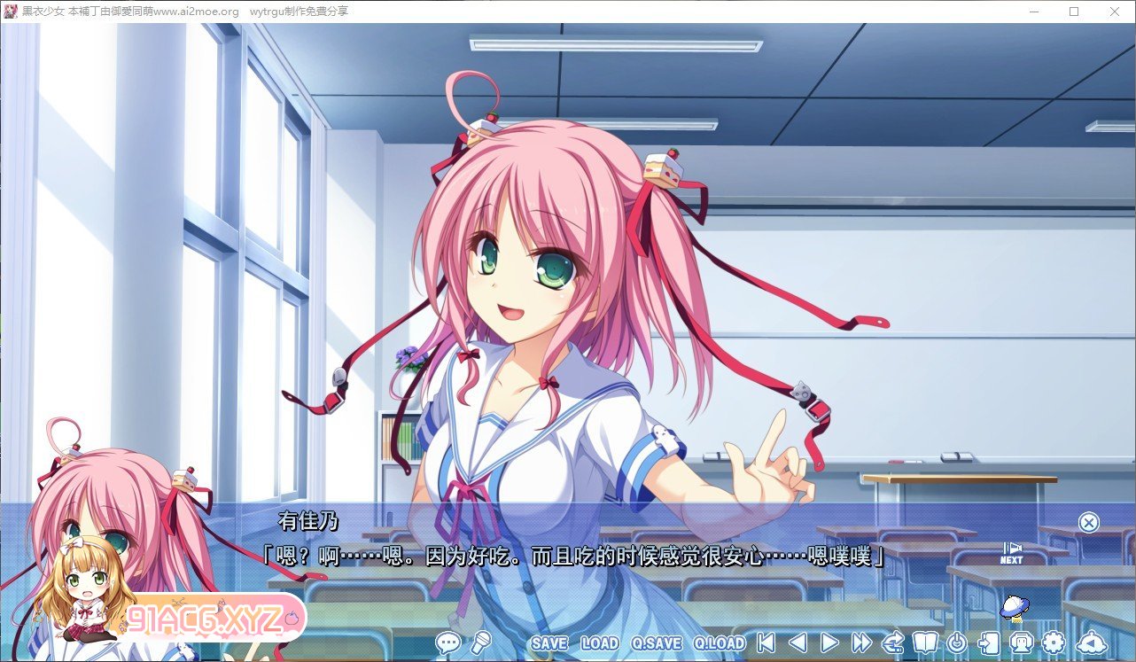 [拔作ADV/汉化]黑衣少女 AI汉化版+全CG存档[新汉化][FM/2.7G/百度]-第6张-游戏-哥特动漫王国-ACG交流分享论坛