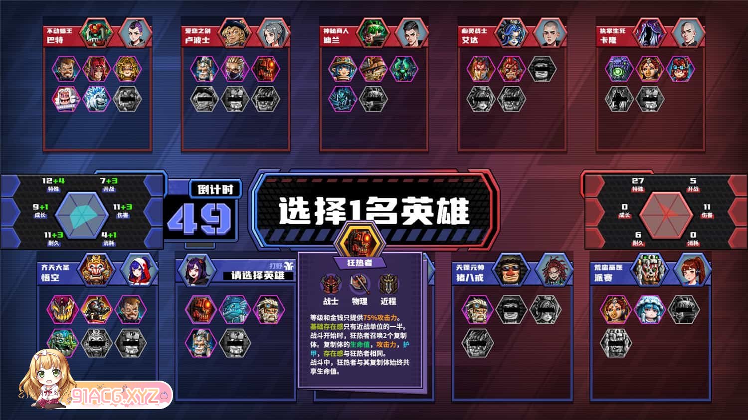 电竞教父/Esports Godfather|v1.0.10|官方简体中文|支持键盘.鼠标|[3.2G][FM转BD/微云]-第3张-游戏-哥特动漫王国-哥特萝莉社