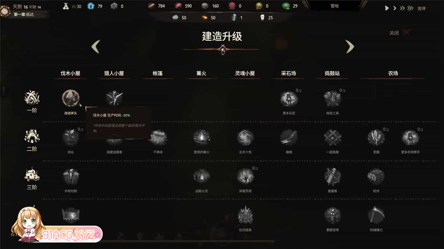 末夜部落/The Tribe Must Survive|v1.0.16|官方简体中文|支持键盘.鼠标|[1.7G][FM转BD/微云]-第2张-游戏-哥特动漫王国-ACG交流分享论坛
