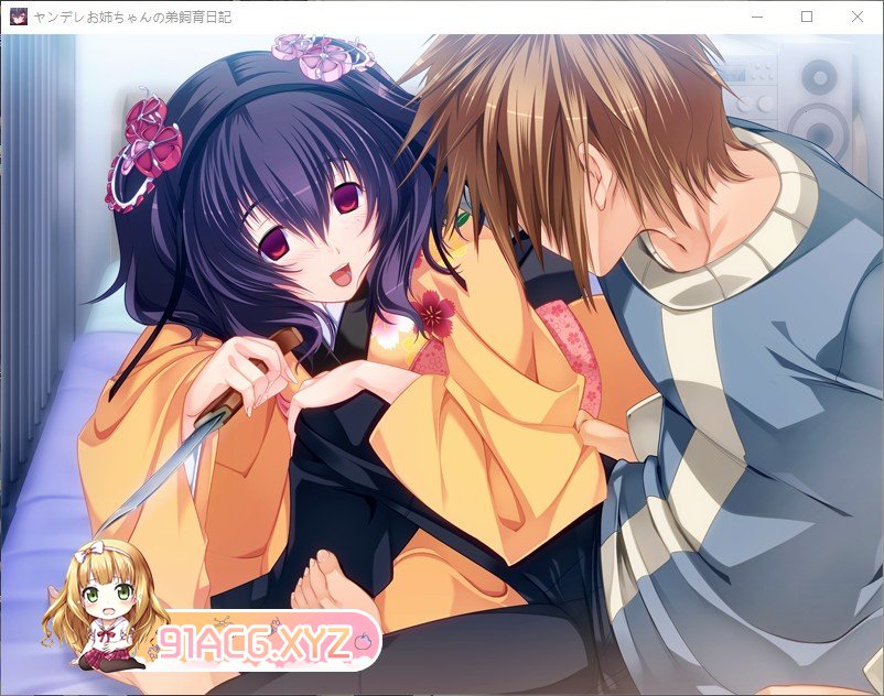[病娇ADV/汉化]病态姐姐对弟弟的养育日记 AI汉化版+全CG存档[新汉化][FM/1.4G/百度]-第6张-游戏-哥特动漫王国-ACG交流分享论坛