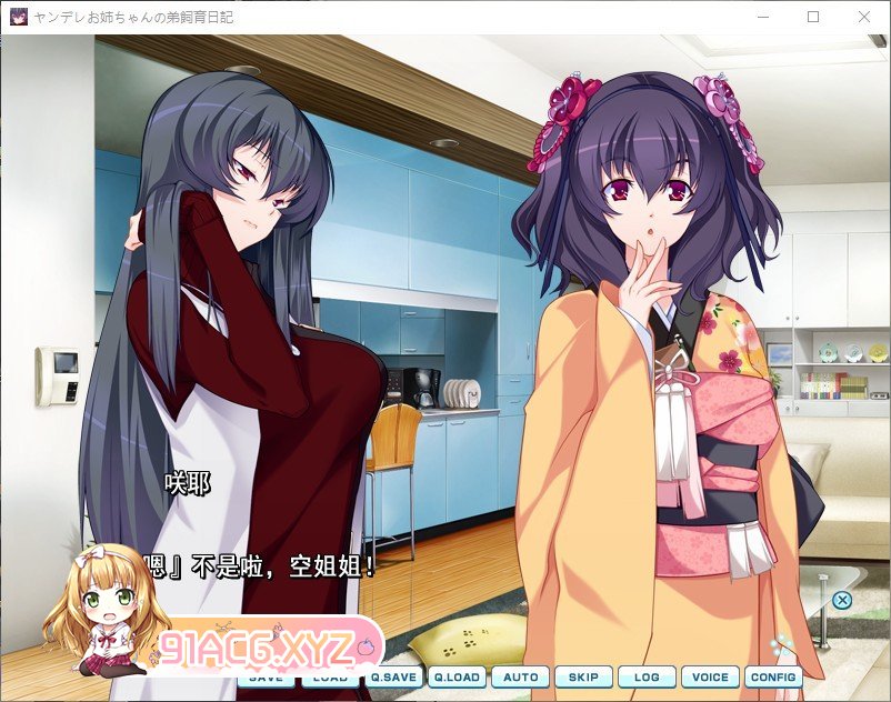 [病娇ADV/汉化]病态姐姐对弟弟的养育日记 AI汉化版+全CG存档[新汉化][FM/1.4G/百度]-第3张-游戏-哥特动漫王国-ACG交流分享论坛