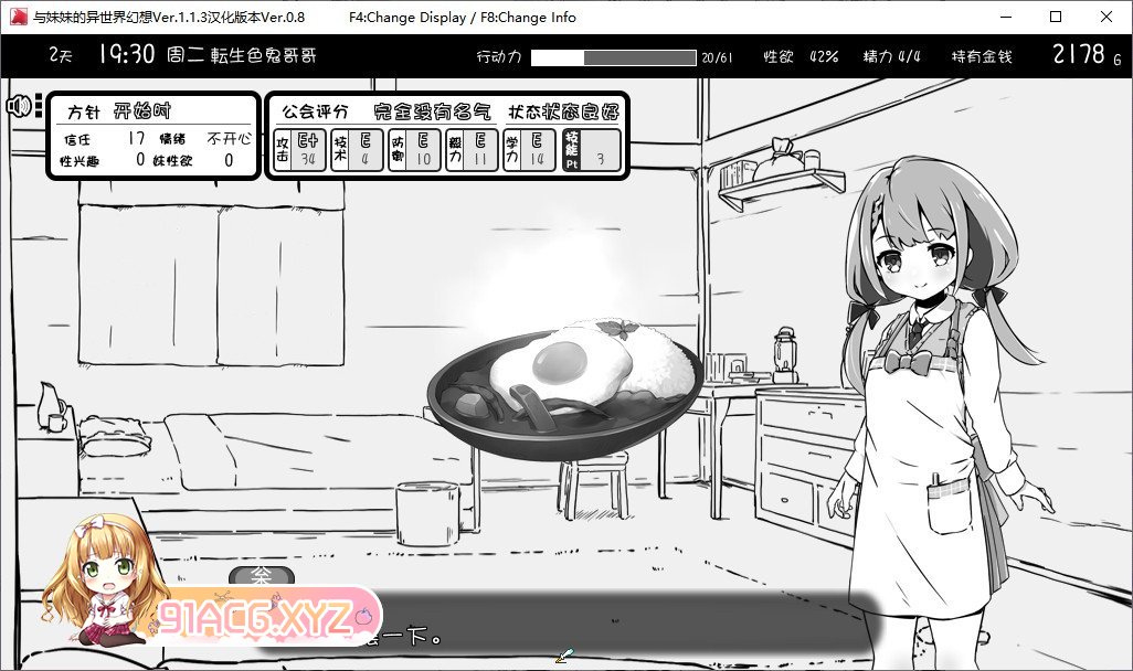 [爆款SLG/汉化/动态]妹同居黑白2：异世界幻想 V1.4.4精翻汉化步兵版+MODV1.5.8个人汉化版[新整合汉化][FM/870M/百度]-第12张-游戏-次元小屋-ACG交流分享论坛