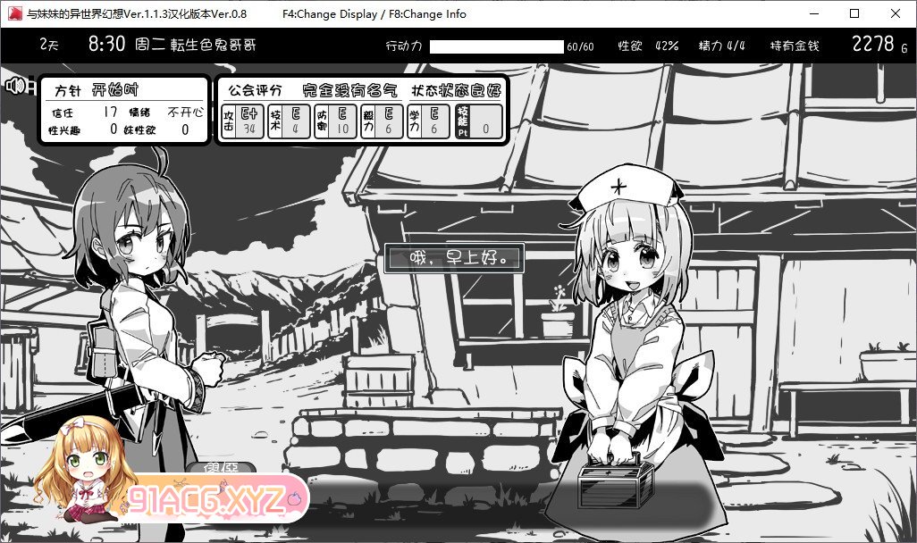[爆款SLG/汉化/动态]妹同居黑白2：异世界幻想 V1.4.4精翻汉化步兵版+MODV1.5.8个人汉化版[新整合汉化][FM/870M/百度]-第8张-游戏-次元小屋-ACG交流分享论坛
