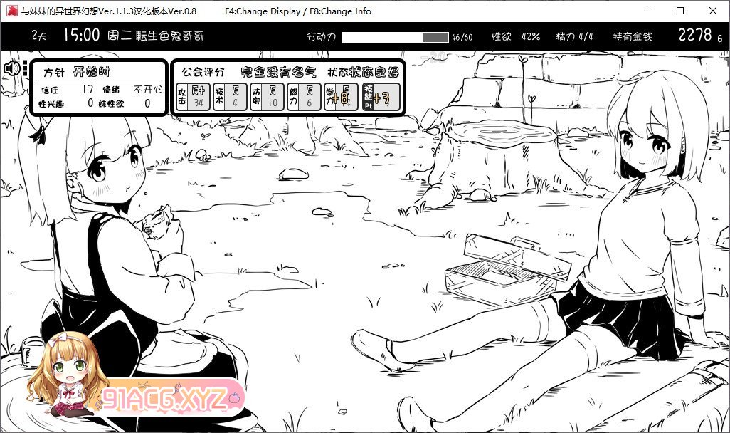 [爆款SLG/汉化/动态]妹同居黑白2：异世界幻想 V1.4.4精翻汉化步兵版+MODV1.5.8个人汉化版[新整合汉化][FM/870M/百度]-第9张-游戏-次元小屋-ACG交流分享论坛