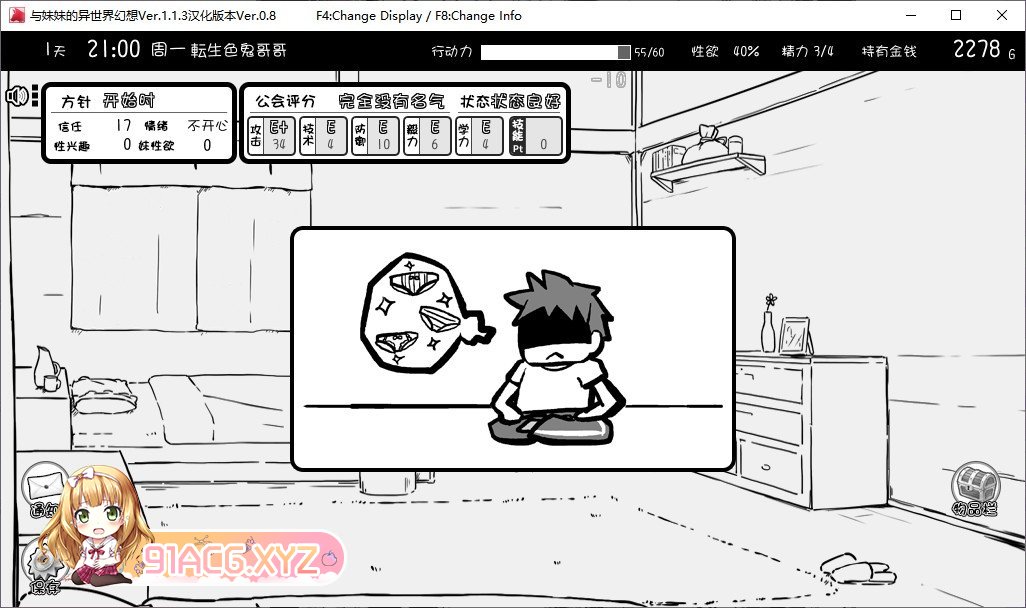 [爆款SLG/汉化/动态]妹同居黑白2：异世界幻想 V1.4.4精翻汉化步兵版+MODV1.5.8个人汉化版[新整合汉化][FM/870M/百度]-第7张-游戏-次元小屋-ACG交流分享论坛