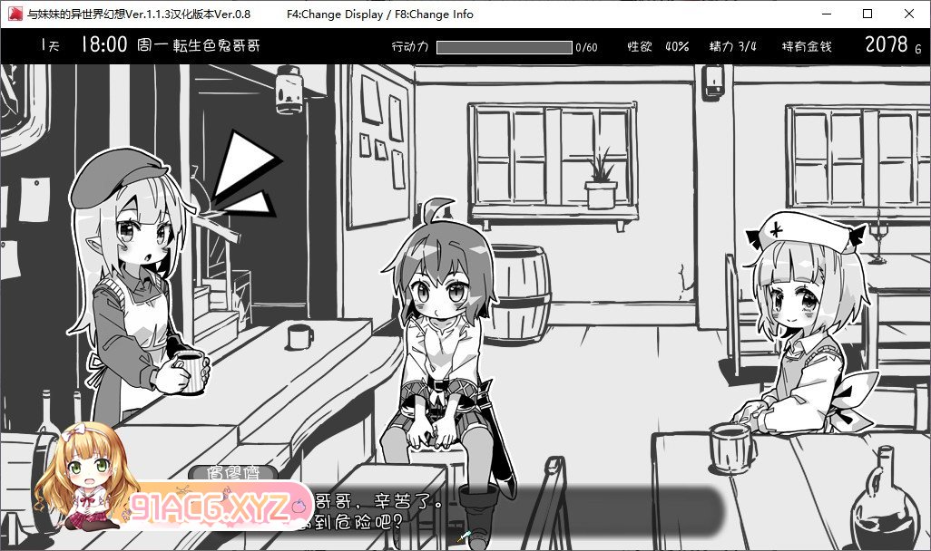 [爆款SLG/汉化/动态]妹同居黑白2：异世界幻想 V1.4.4精翻汉化步兵版+MODV1.5.8个人汉化版[新整合汉化][FM/870M/百度]-第13张-游戏-次元小屋-ACG交流分享论坛