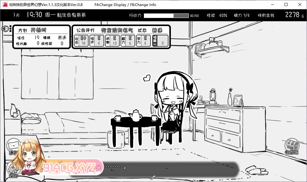 [爆款SLG/汉化/动态]妹同居黑白2：异世界幻想 V1.4.4精翻汉化步兵版+MODV1.5.8个人汉化版[新整合汉化][FM/870M/百度]-第10张-游戏-次元小屋-ACG交流分享论坛