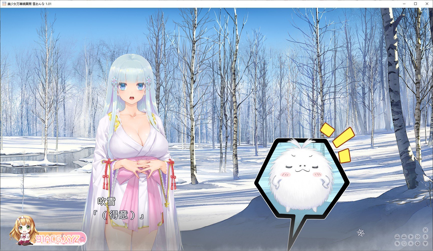 [大型ADV/汉化]美少女万华镜异闻 雪女V1.02 精翻汉化版+全CG存档[新汉化][FM/8.3G/百度]-第4张-游戏-哥特动漫王国-ACG交流分享论坛