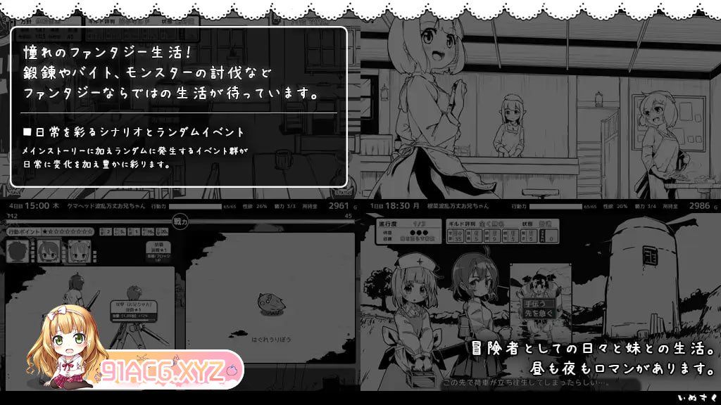 [SLG/PC/汉化] 妹！せいかつ　～ファンタジー～ 1.4.4汉化 + FFFOX MOD1.5.8 [FM/600M/夸克OD]-第7张-游戏-次元小屋-ACG交流分享论坛