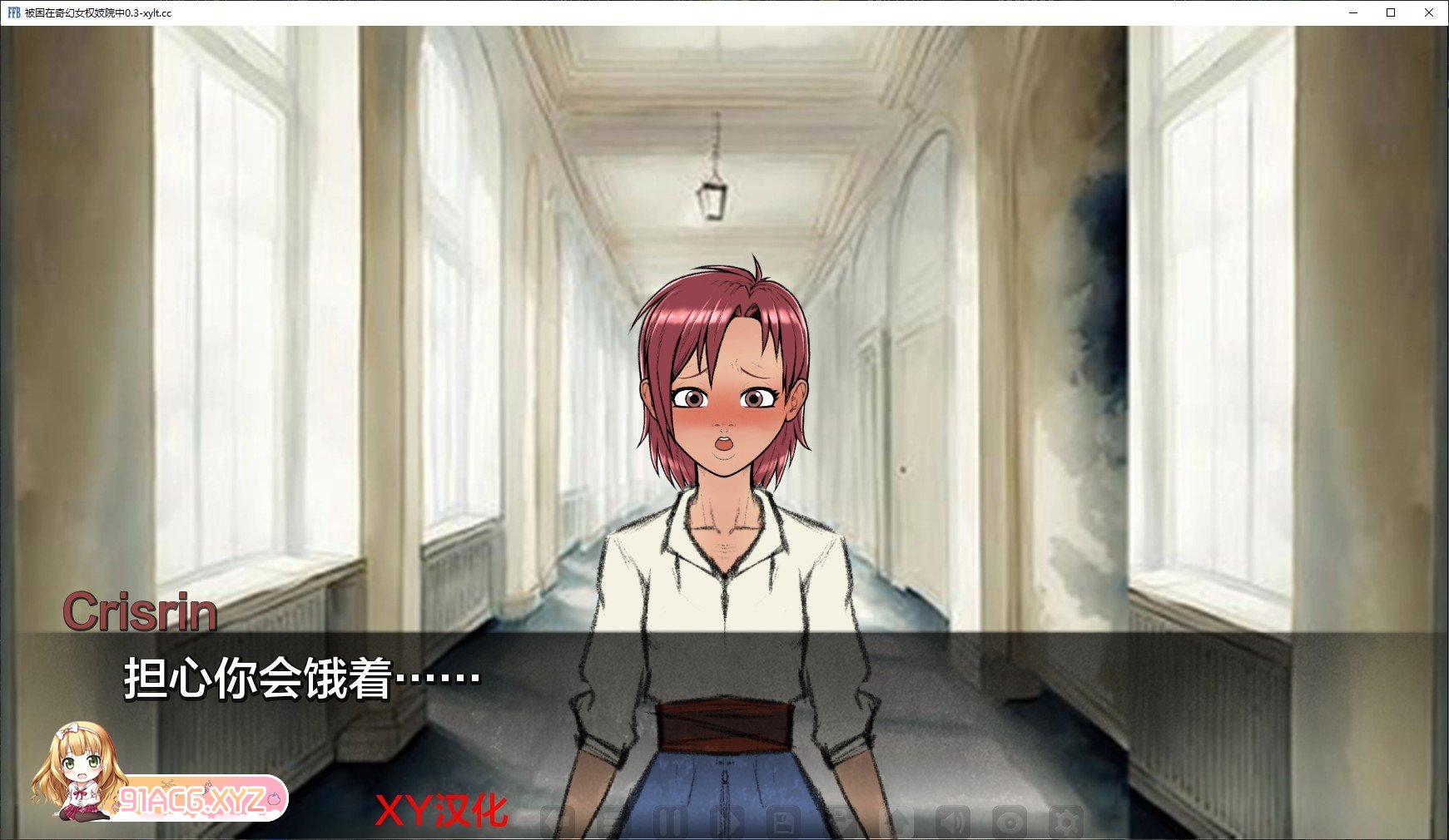 [欧美SLG/汉化]被困在奇幻女权妓院中V0.03.00 Free AI汉化版[PC+安卓][FM/2.1G/百度]-第5张-游戏-次元小屋-ACG交流分享论坛