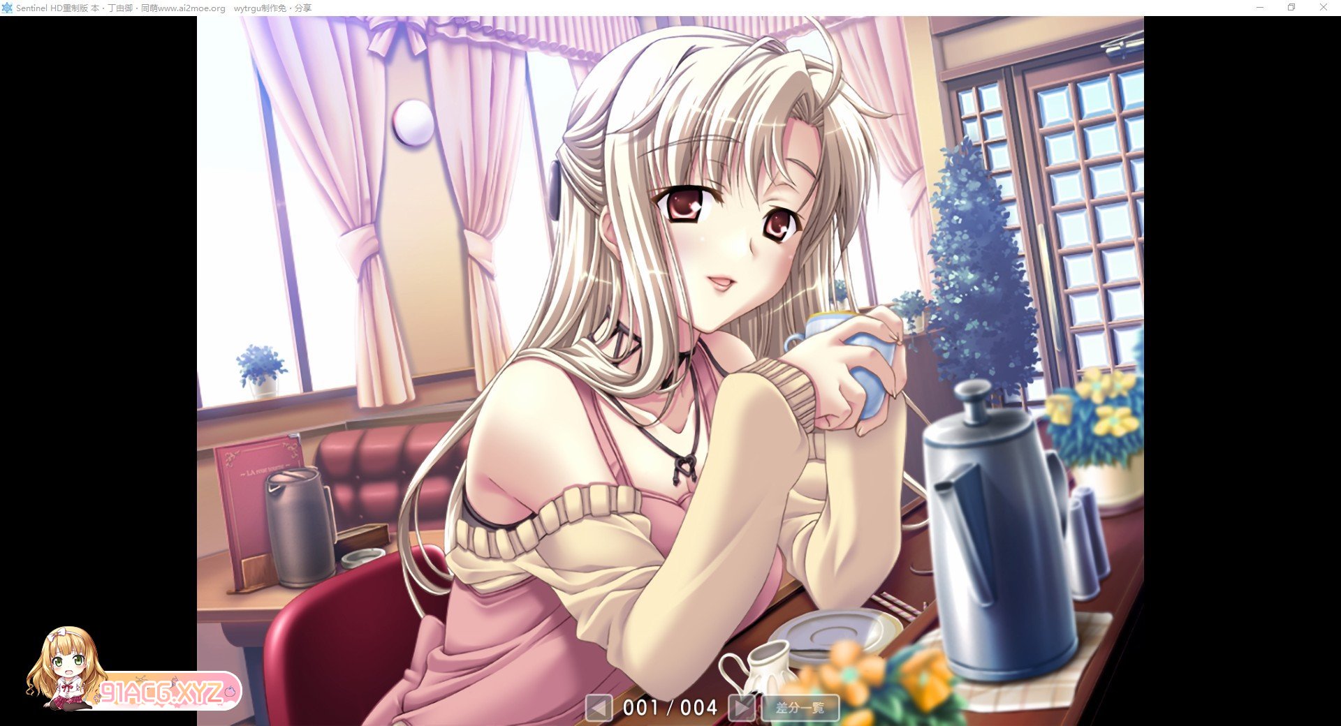 [拔作ADV/汉化]哨兵 HD重制版 AI汉化版+全CG存档[新汉化][FM/3.3G/百度]-第12张-游戏-次元小屋-ACG交流分享论坛