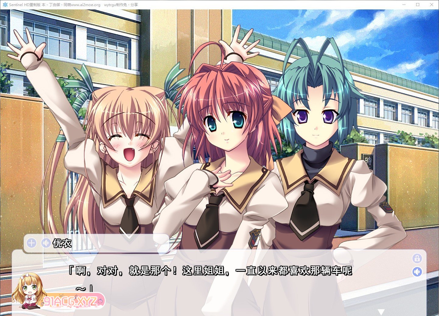 [拔作ADV/汉化]哨兵 HD重制版 AI汉化版+全CG存档[新汉化][FM/3.3G/百度]-第5张-游戏-次元小屋-ACG交流分享论坛
