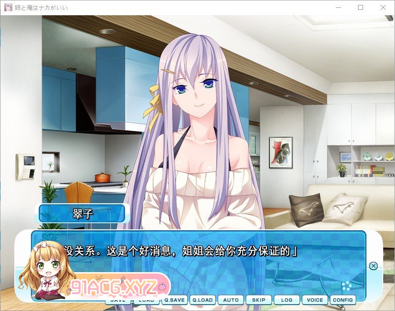 [拔作ADV/汉化]我和姐姐的关系很亲密 AI汉化版+全CG存档[新汉化][FM/1.5G/百度]-第3张-游戏-次元小屋-ACG交流分享论坛
