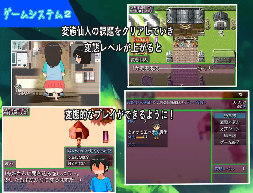 [RPG/PC+安卓/AI汉化] 中年变态的暑假～回到过去尽情玩乐～ おっさんのヘンタイ夏休み～過去に戻ってヤリ放題～ [FM/1G/夸克OD]-第5张-游戏-哥特动漫王国-ACG交流分享论坛