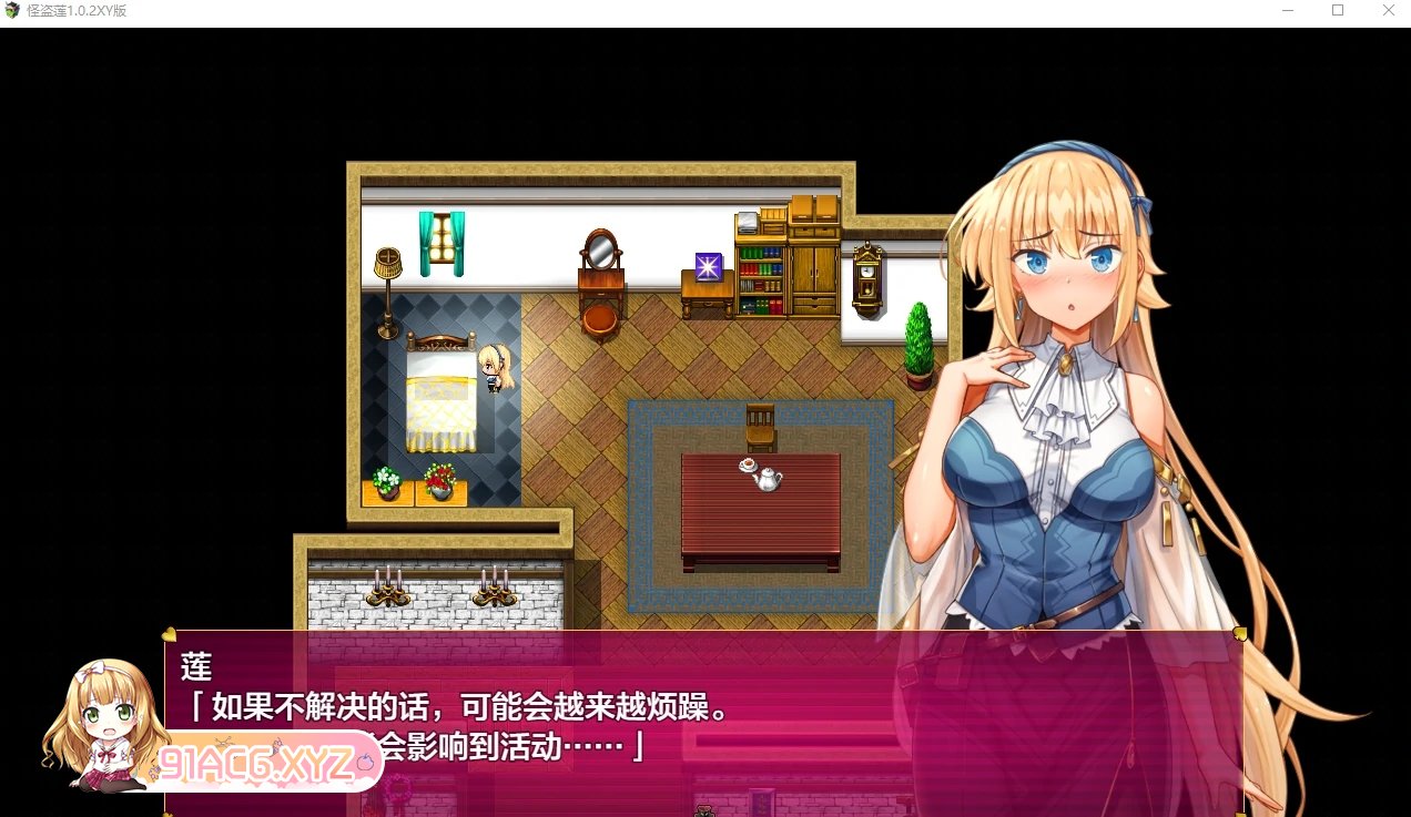 [RPG/AI汉化/中文]怪盗莲1.02 XY汉化版[FM/百度/1.27GB]-第2张-游戏-哥特动漫王国-ACG交流分享论坛
