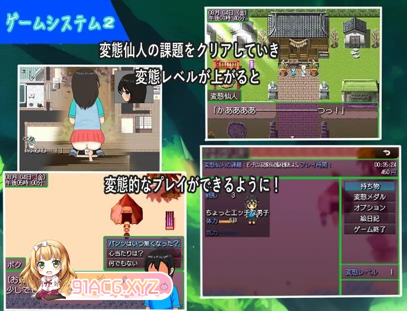 [RPG/汉化]大叔的变态暑假1.0 AI汉化XY版[PC+安卓][FM/1.1G/百度]-第6张-游戏-次元小屋-ACG交流分享论坛