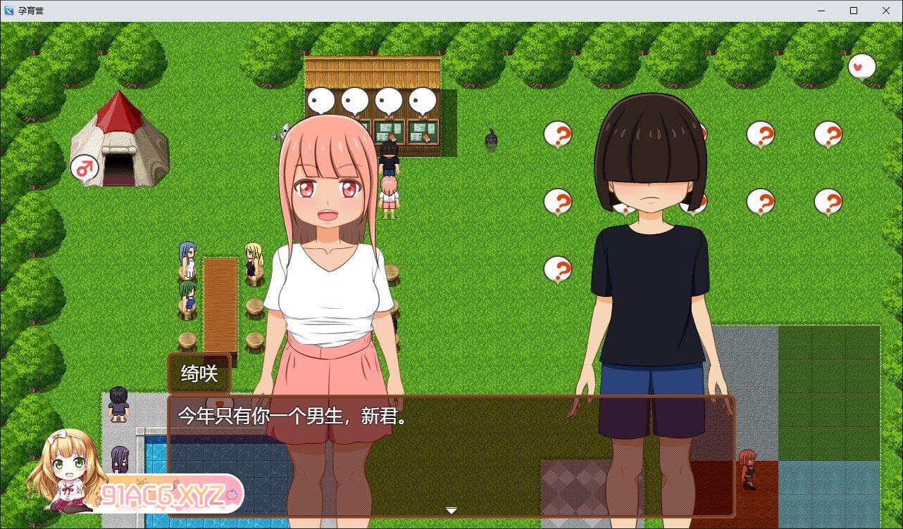 [RPG/汉化]怀孕营 挂载AI汉化版+存档[新汉化][FM/1.4G/百度]-第3张-游戏-次元小屋-ACG交流分享论坛