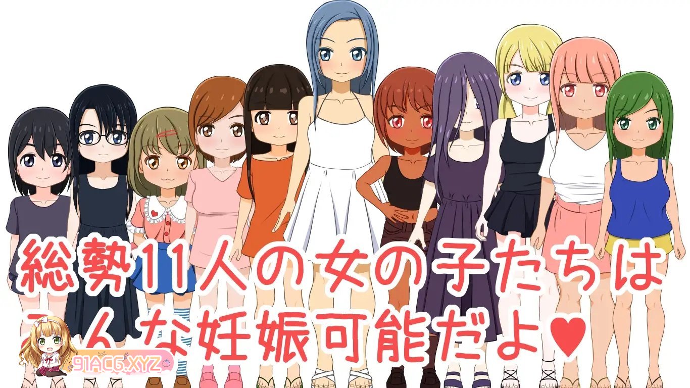 [RPG/汉化]怀孕营 挂载AI汉化版+存档[新汉化][FM/1.4G/百度]-第5张-游戏-次元小屋-ACG交流分享论坛
