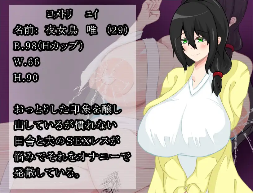 [RPG/PC/机翻汉化] 妻堕ち村 [FM/400M/夸克OD]-第4张-游戏-风花雪月-ACG交流分享论坛