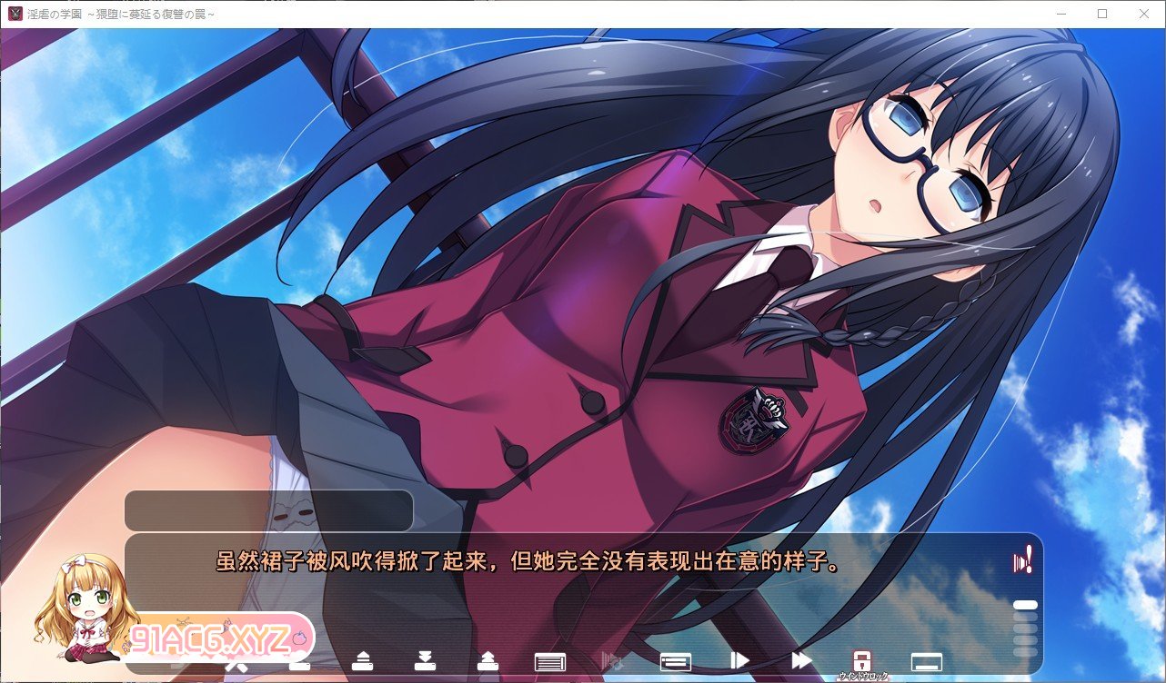 [拔作ADV/汉化]淫虐的学园 ～淫秽堕落蔓延的复仇陷阱～AI汉化版+全CG存档[新汉化][FM/1.9G/百度]-第2张-游戏-哥特动漫王国-ACG交流分享论坛