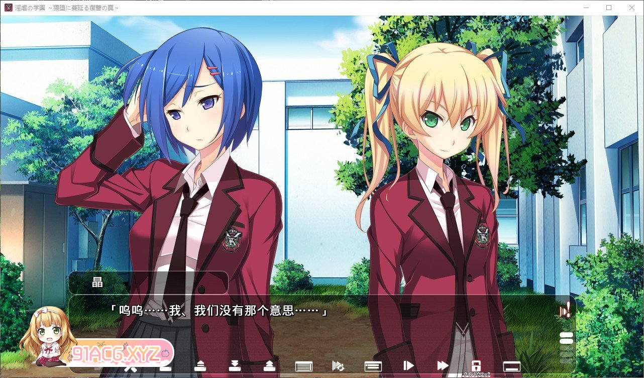 [拔作ADV/汉化]淫虐的学园 ～淫秽堕落蔓延的复仇陷阱～AI汉化版+全CG存档[新汉化][FM/1.9G/百度]-第6张-游戏-哥特动漫王国-ACG交流分享论坛
