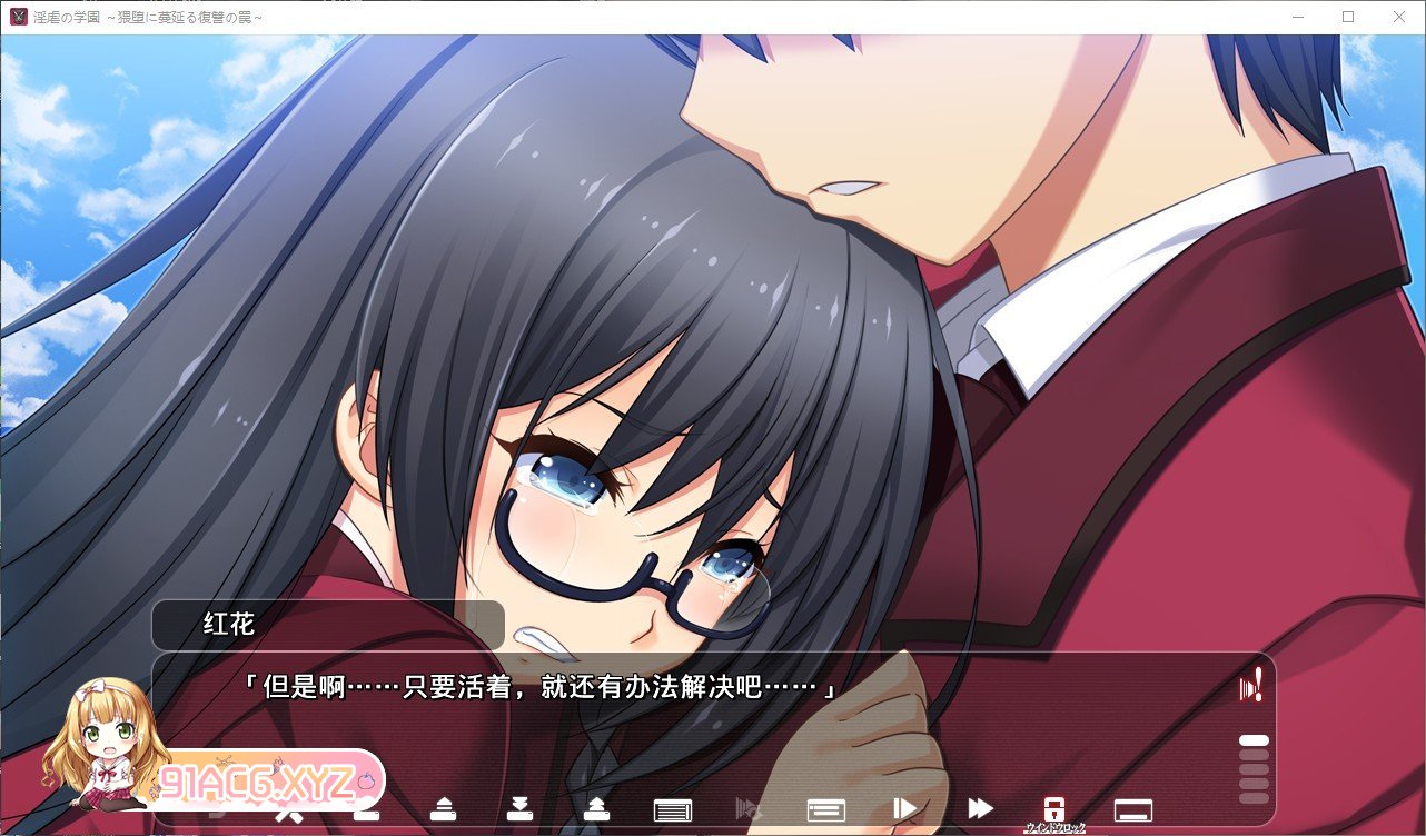 [拔作ADV/汉化]淫虐的学园 ～淫秽堕落蔓延的复仇陷阱～AI汉化版+全CG存档[新汉化][FM/1.9G/百度]-第3张-游戏-哥特动漫王国-ACG交流分享论坛