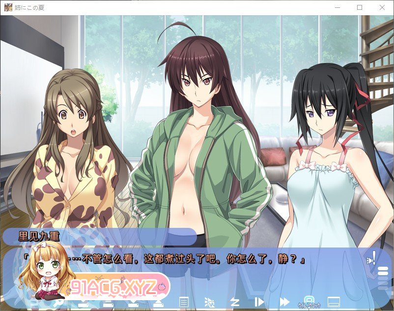 [拔作ADV/汉化]姐姐，今年夏天 AI汉化版+全CG存档[新汉化][FM/1.5G/百度]-第5张-游戏-哥特动漫王国-ACG交流分享论坛