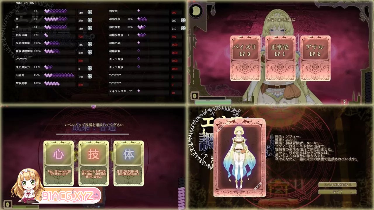 [RPG/中文]妖精调教仪式 Elf Discipline Ceremony[FM/百度/1.76GB]-第3张-游戏-哥特动漫王国-哥特萝莉社