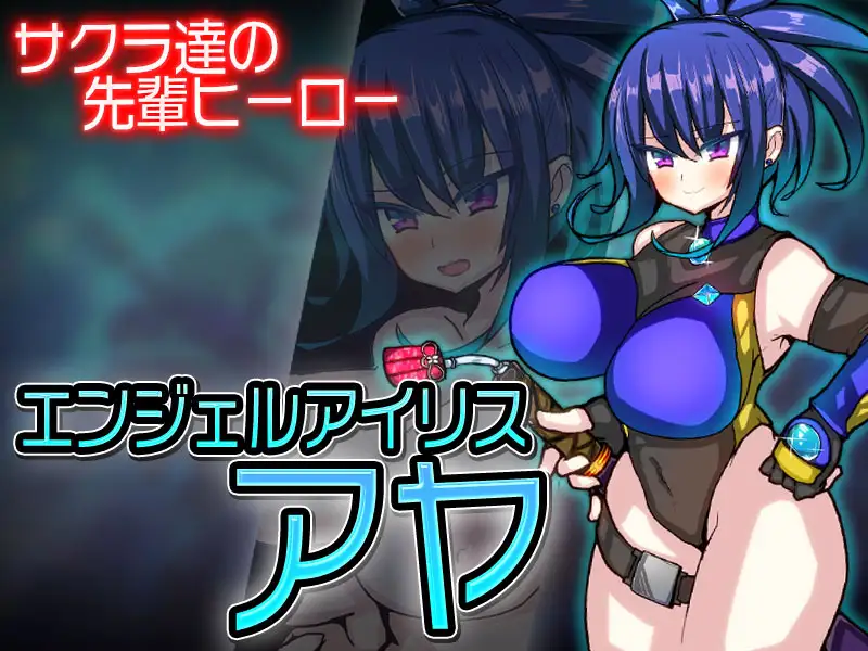 [ARPG/PC/AI汉化] 天使精灵樱 エンジェルフェアリーサクラ Ver1.1 [FM/1G/夸克OD]-第3张-游戏-次元小屋-ACG交流分享论坛