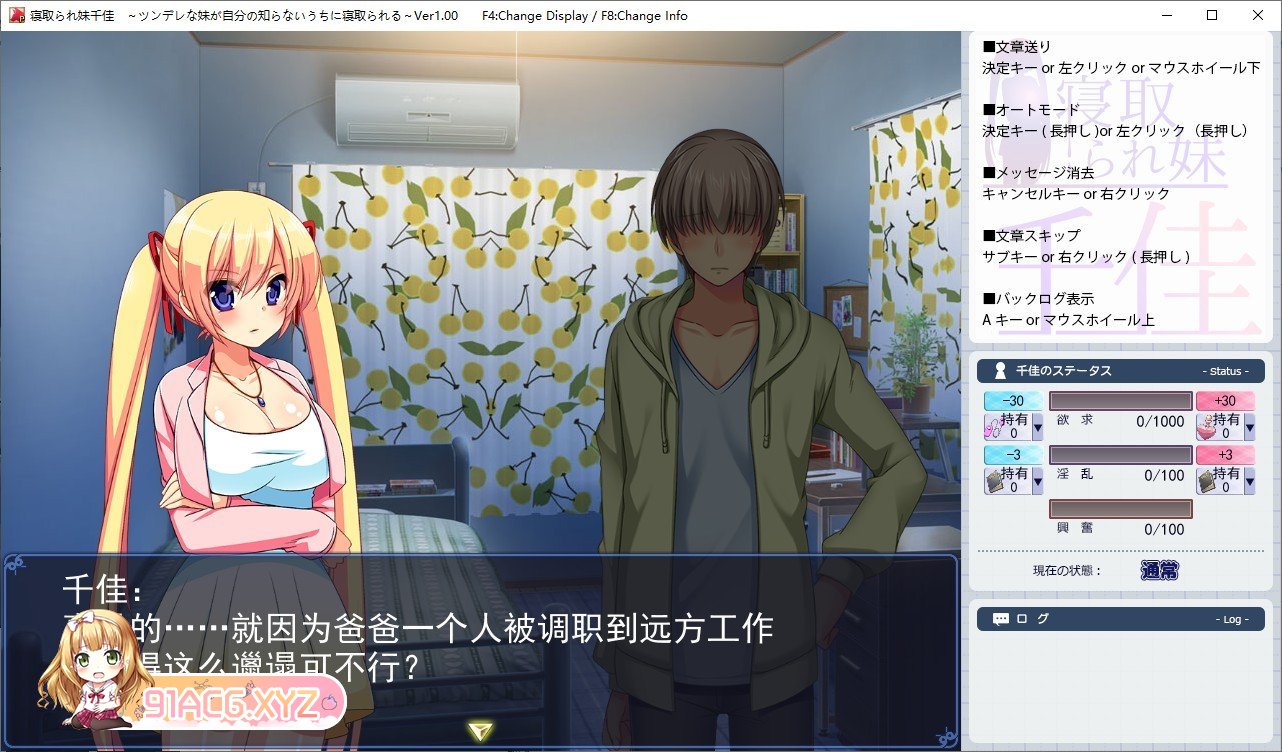 [互动SLG/汉化/像素动态]被谁的妹妹千佳~傲娇妹妹在自己不知情的情况下被谁~V1.02 挂载AI汉化正式版+存档[更新/NTR][FM/1G/百度]-第2张-游戏-哥特动漫王国-ACG交流分享论坛