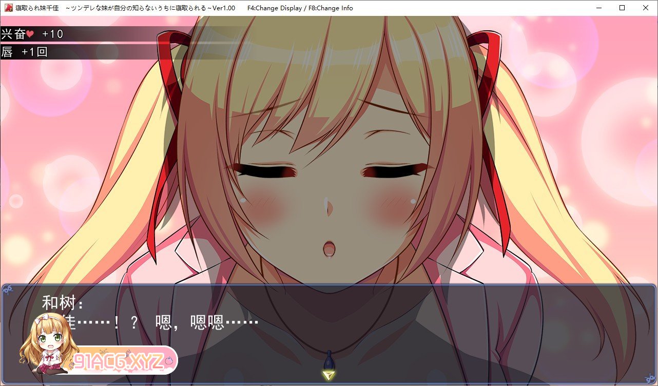 [互动SLG/汉化/像素动态]被谁的妹妹千佳~傲娇妹妹在自己不知情的情况下被谁~V1.02 挂载AI汉化正式版+存档[更新/NTR][FM/1G/百度]-第4张-游戏-哥特动漫王国-ACG交流分享论坛