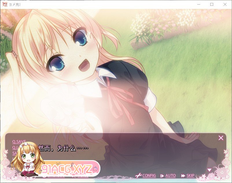 [拔作ADV/汉化]新娘充！AI汉化版+全CG存档[新汉化][FM/1.6G/百度]-第2张-游戏-哥特动漫王国-ACG交流分享论坛