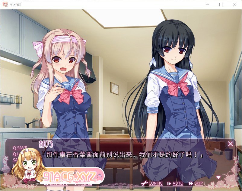[拔作ADV/汉化]新娘充！AI汉化版+全CG存档[新汉化][FM/1.6G/百度]-第6张-游戏-哥特动漫王国-ACG交流分享论坛