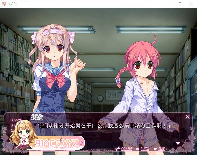 [拔作ADV/汉化]新娘充！AI汉化版+全CG存档[新汉化][FM/1.6G/百度]-第5张-游戏-哥特动漫王国-ACG交流分享论坛