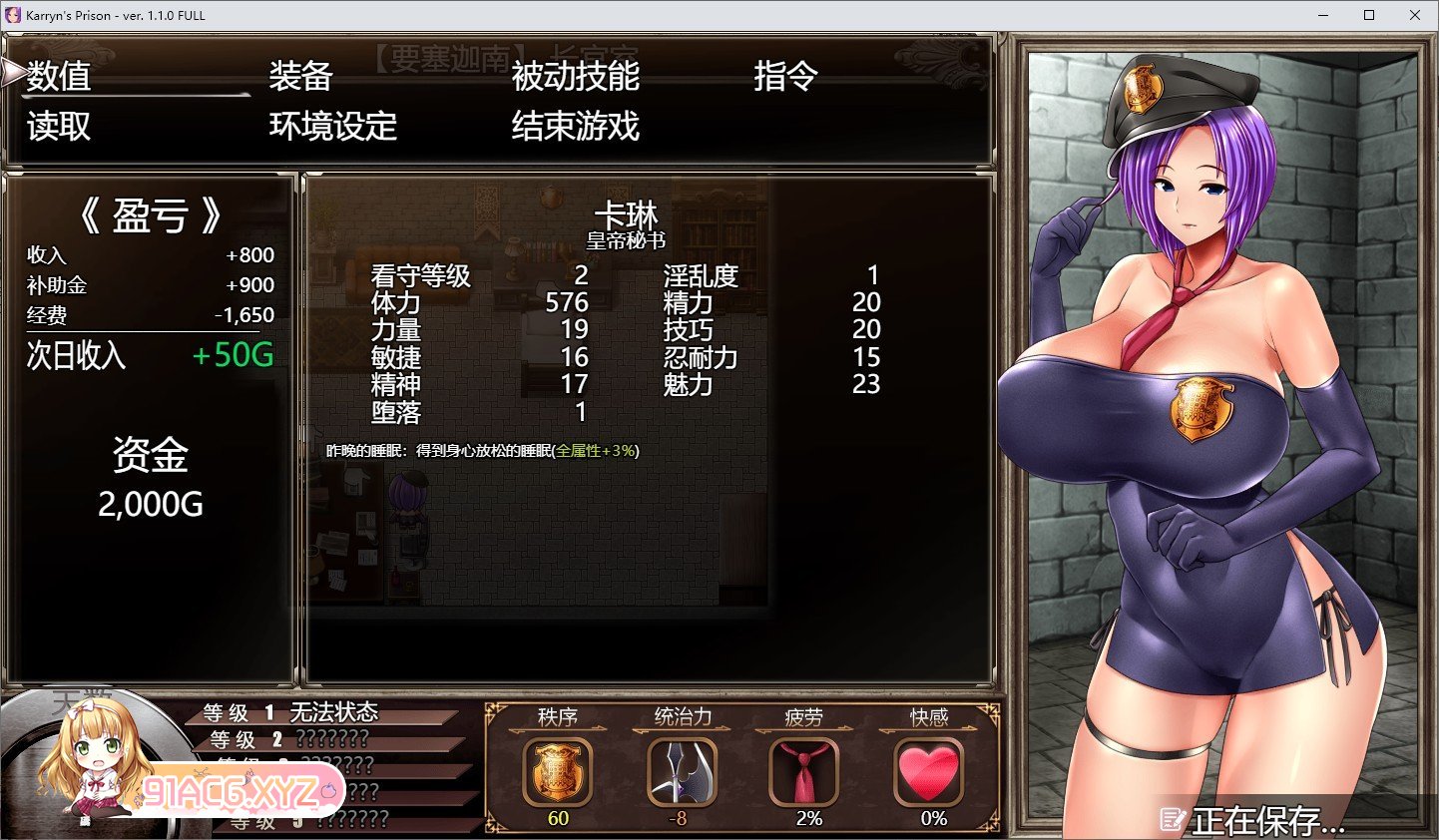 [爆款RPG/汉化]卡琳·监狱长 V1.2.9.79+全DLC 官中步兵作弊版[更新][FM/1.8G/百度]-第11张-游戏-次元小屋-ACG交流分享论坛