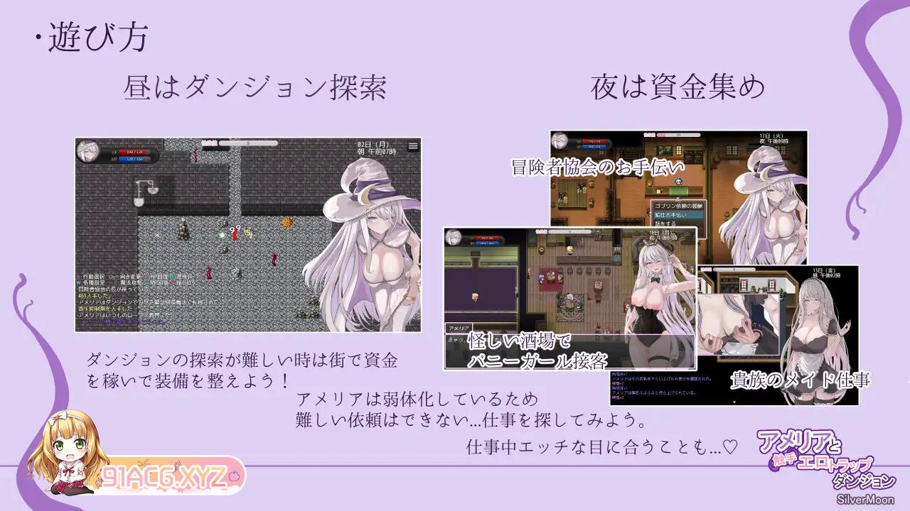 [RPG/PC/机翻汉化] 艾米莉亚与触手色情陷阱地牢 アメリアと触手エロトラップダンジョン [FM/1G/夸克OD]-第7张-游戏-次元小屋-ACG交流分享论坛