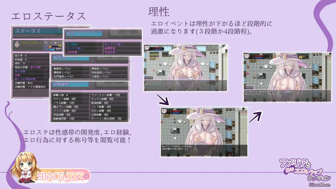 [RPG/PC/机翻汉化] 艾米莉亚与触手色情陷阱地牢 アメリアと触手エロトラップダンジョン [FM/1G/夸克OD]-第9张-游戏-次元小屋-ACG交流分享论坛