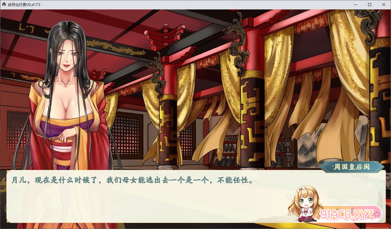 [国人RPG/中文/CV]绯月仙行录V0.531A 官方中文步兵版[更新][FM/2.8G/百度]-第2张-游戏-次元小屋-ACG交流分享论坛