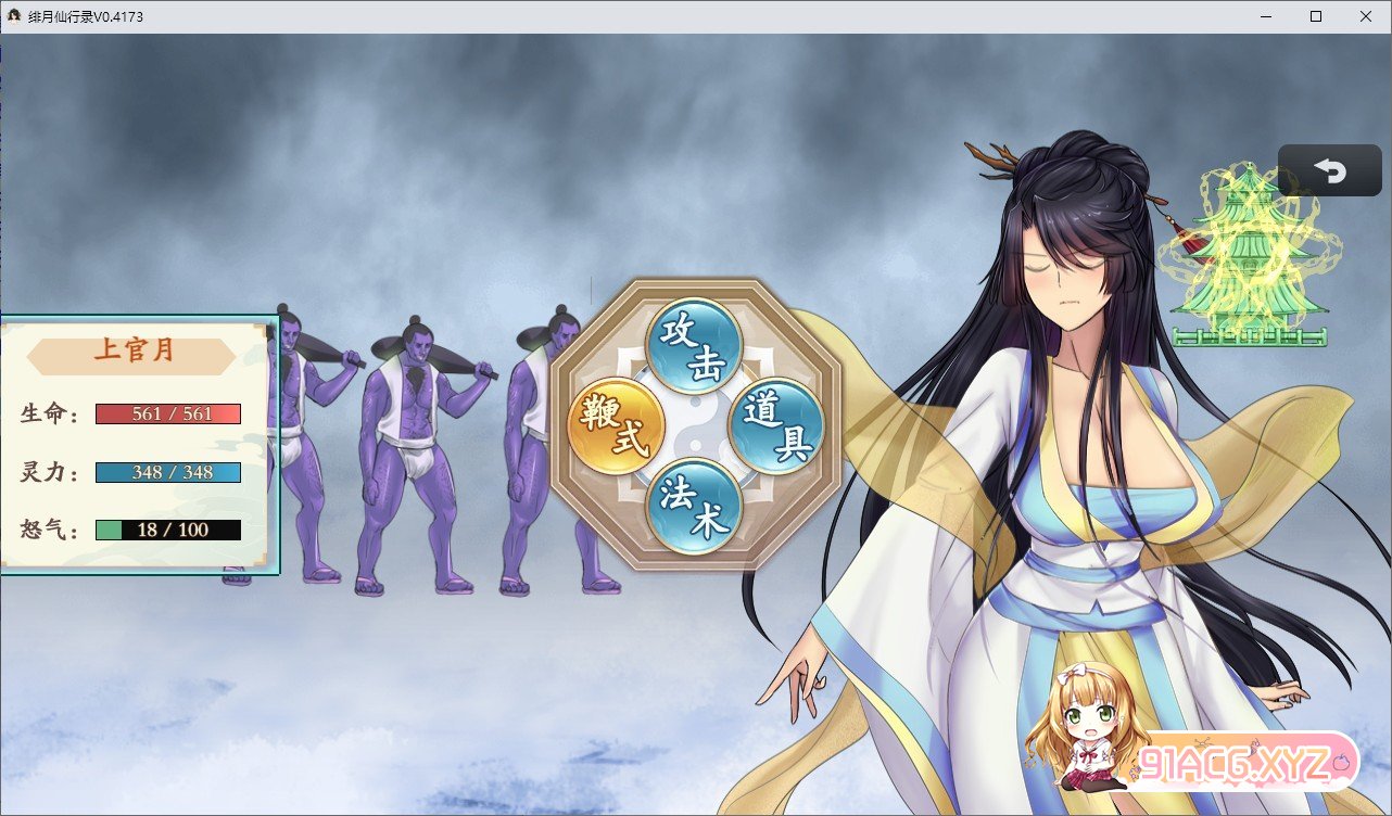 [国人RPG/中文/CV]绯月仙行录V0.531A 官方中文步兵版[更新][FM/2.8G/百度]-第4张-游戏-次元小屋-ACG交流分享论坛